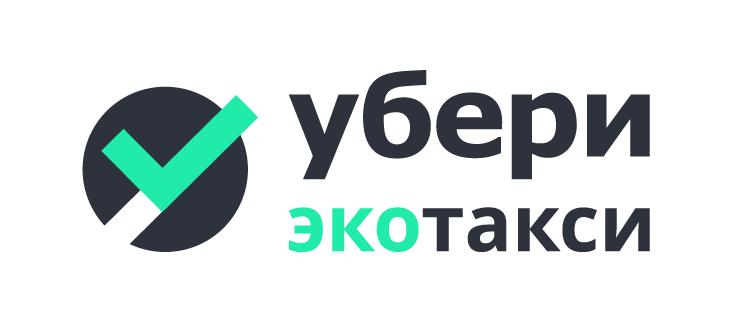 Убери